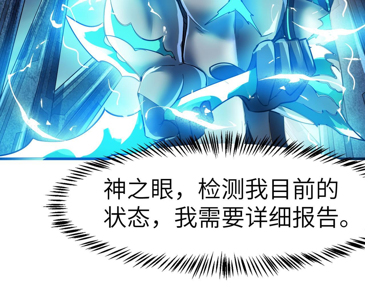 第58话 灵力化武！11