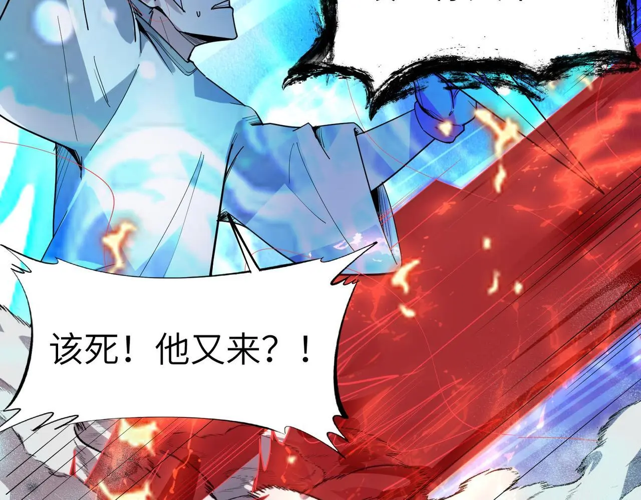 第86话 白子安与侯赛因起冲突！28