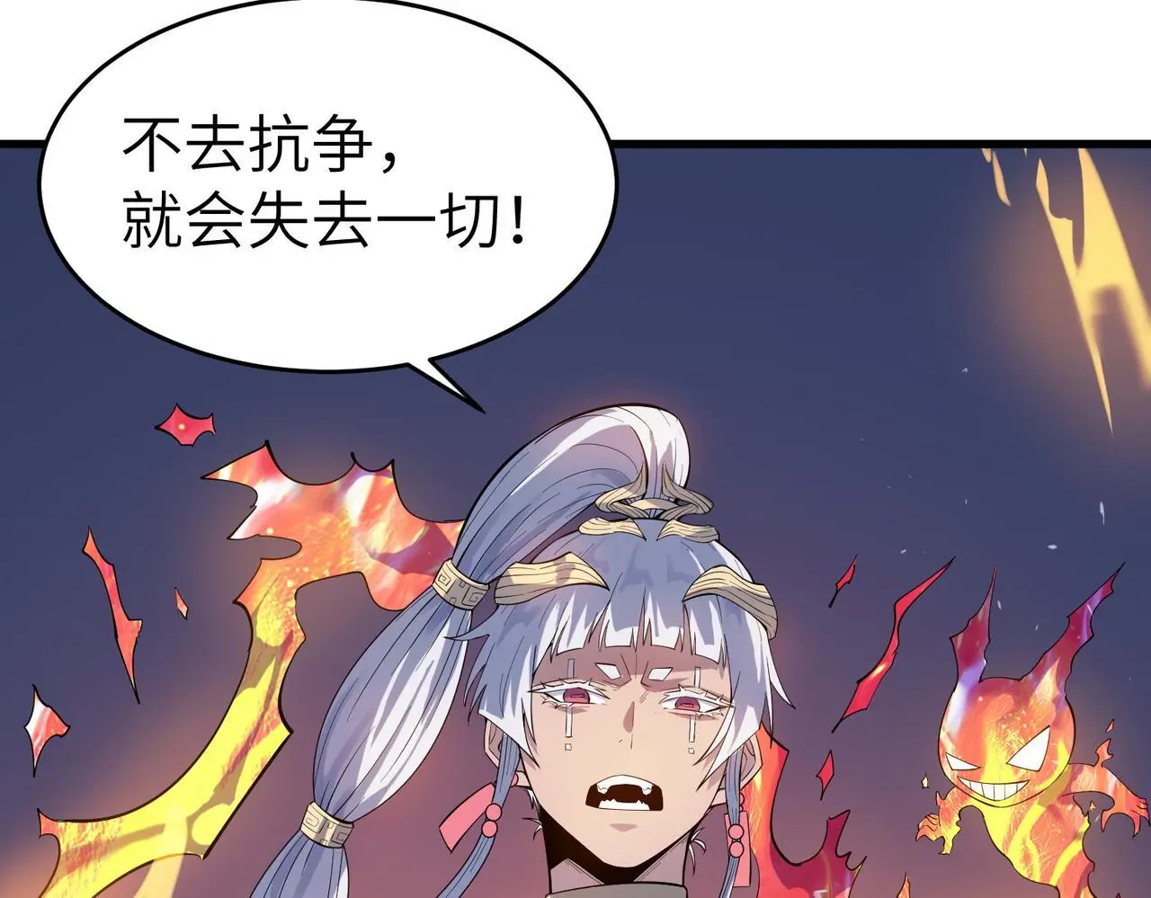 第89话 王者归来！9