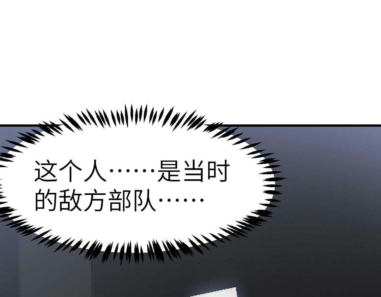 第47话 往世阴霾74