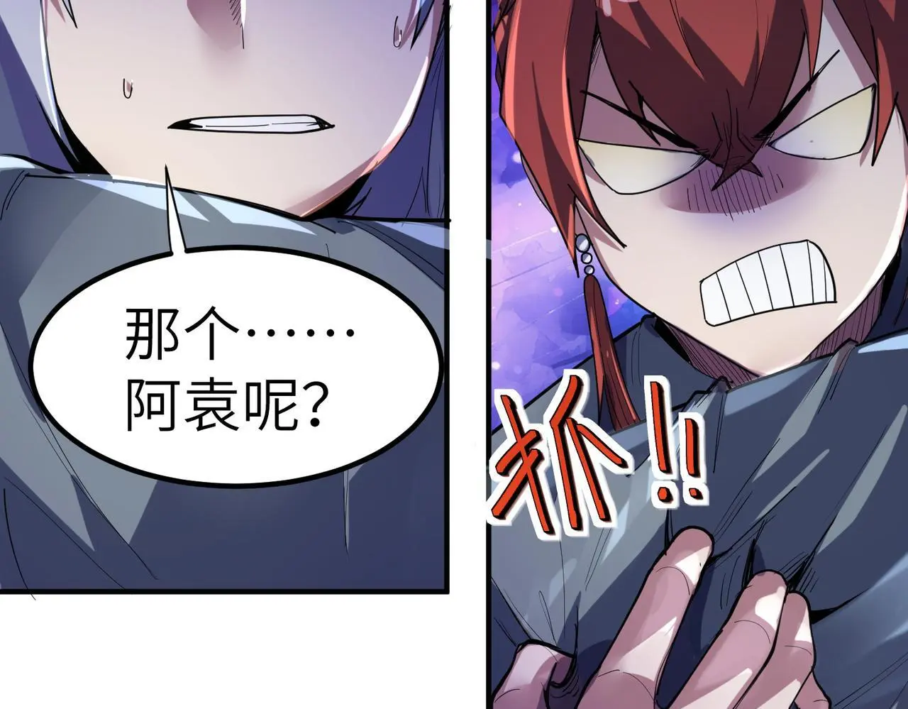 第77话 我与魔蛛教不共戴天！58