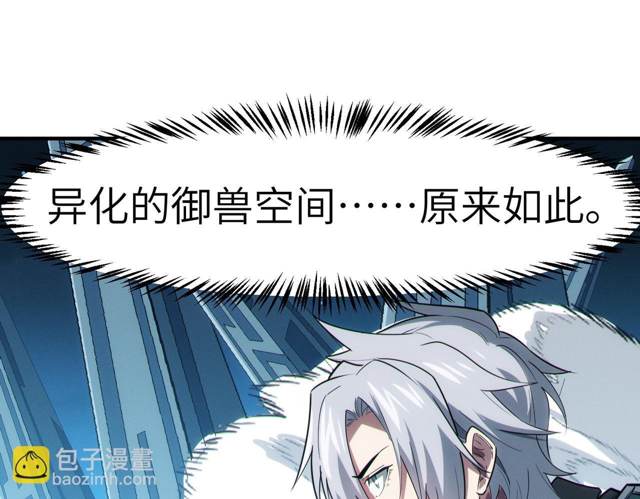 第57话 鲲鲲附身！39
