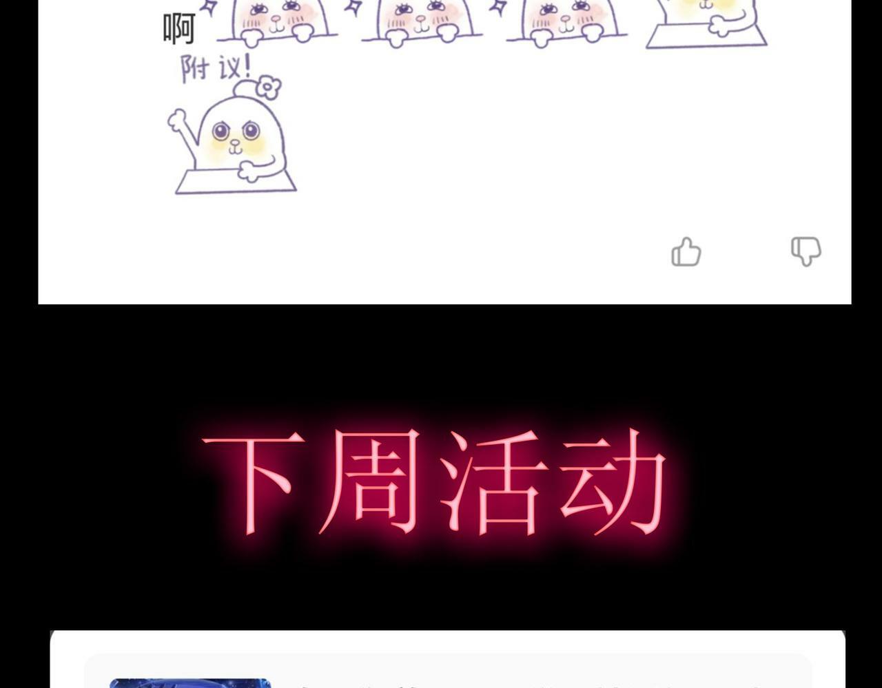 第48话 系统升级！183