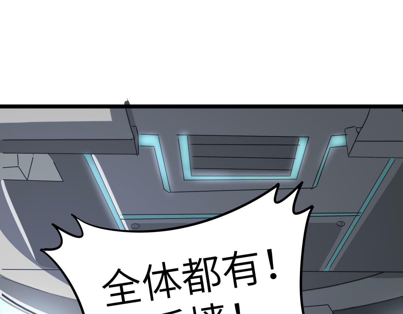 第23话 全城混乱147