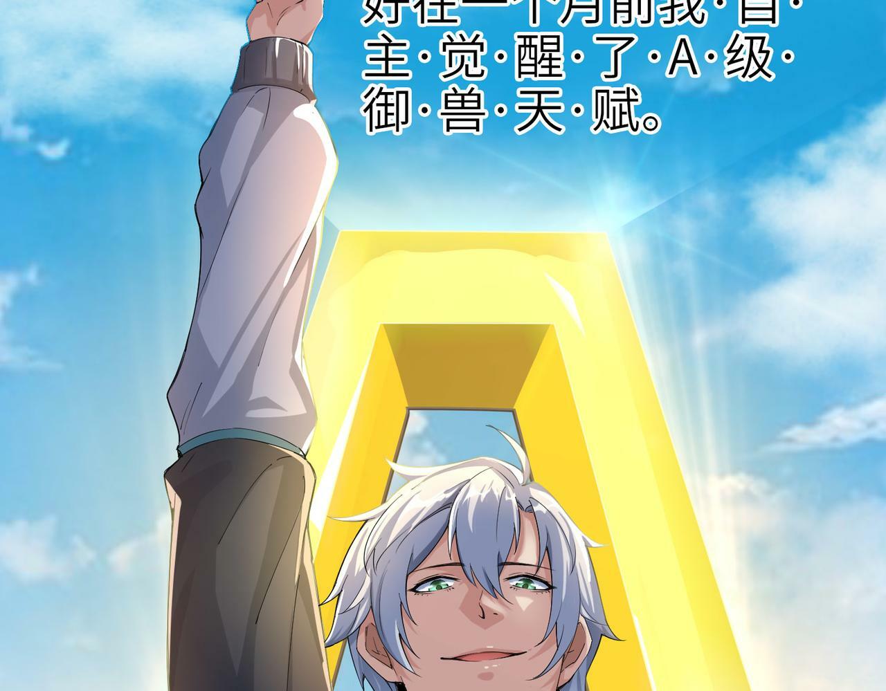 第1话 重生异界101