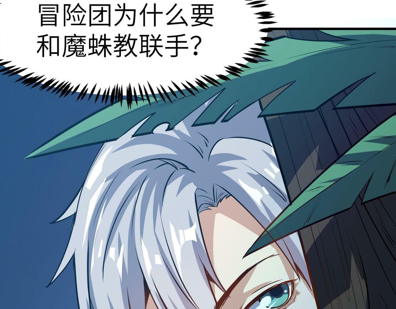 第37话 雨林围捕148