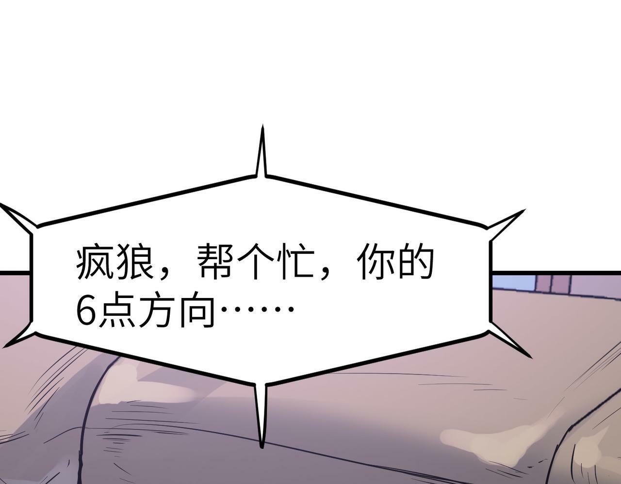 第32话 无可匹敌的力量！118