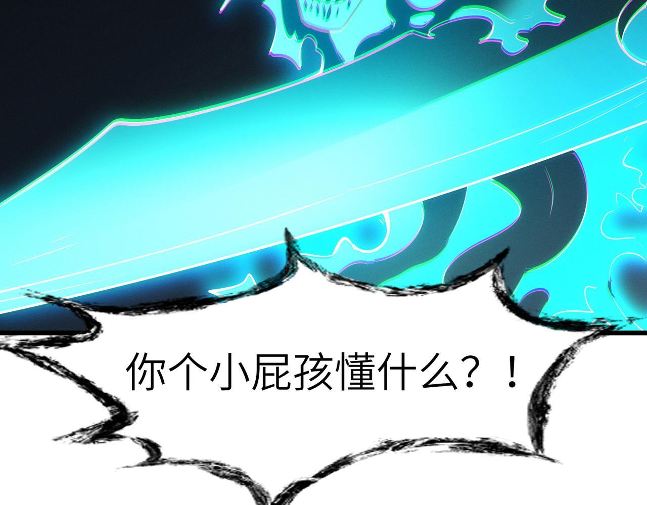 第58话 灵力化武！54