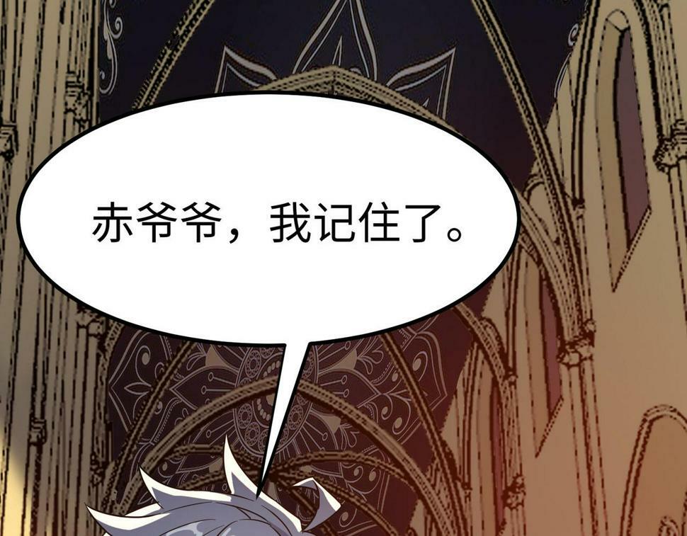 第16话 赤鸦谷77