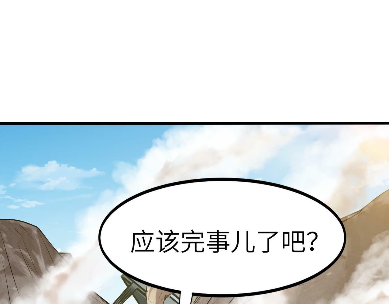 第34话 吞噬！92