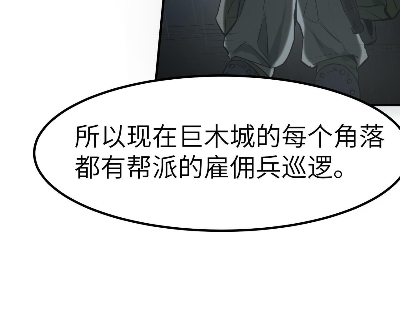 第49话 神秘任务！103