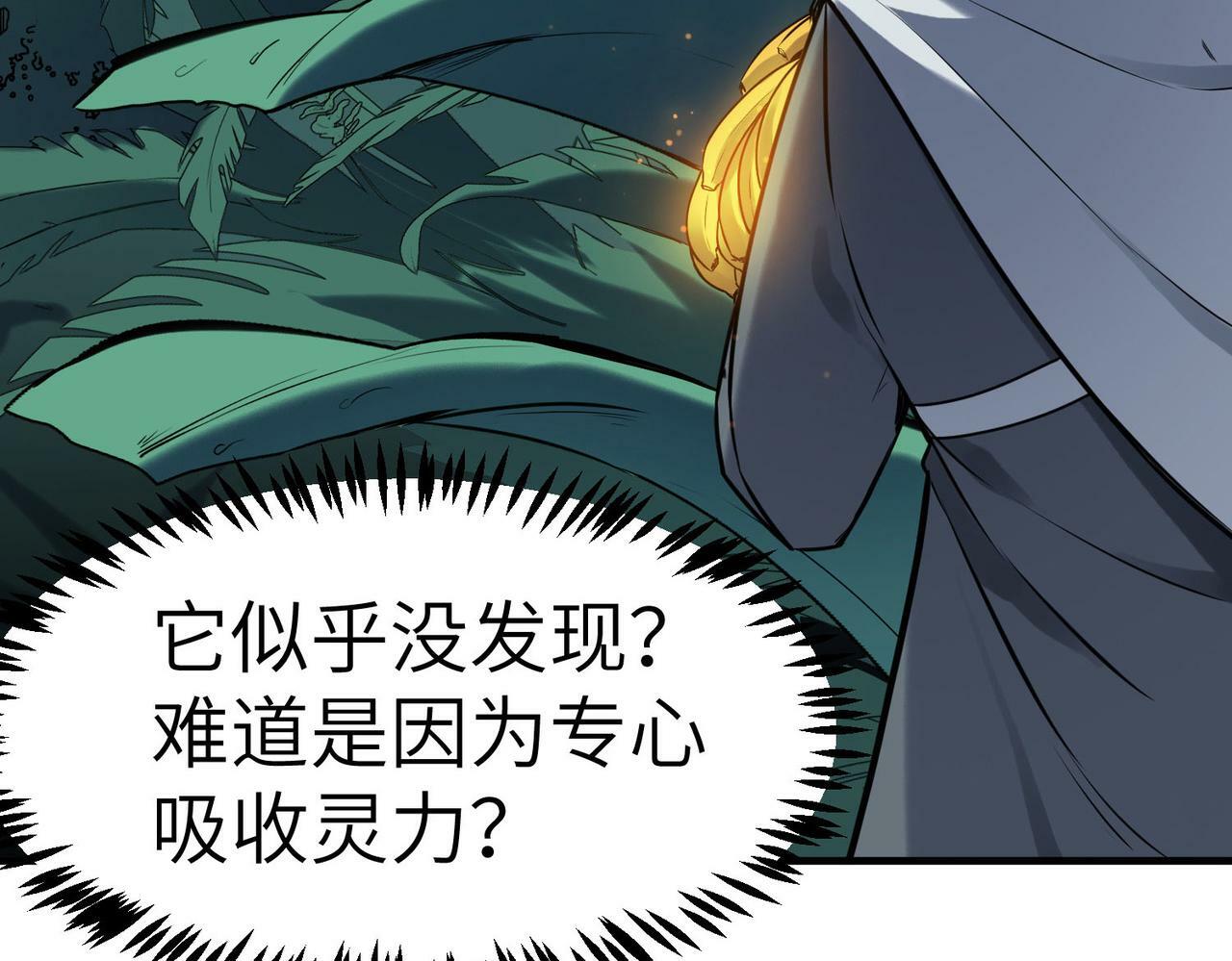 第36话 恐怖！手段极其残忍174