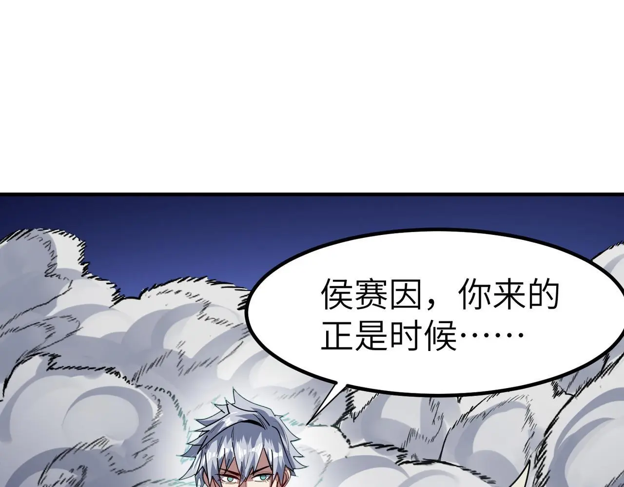 第86话 白子安与侯赛因起冲突！93