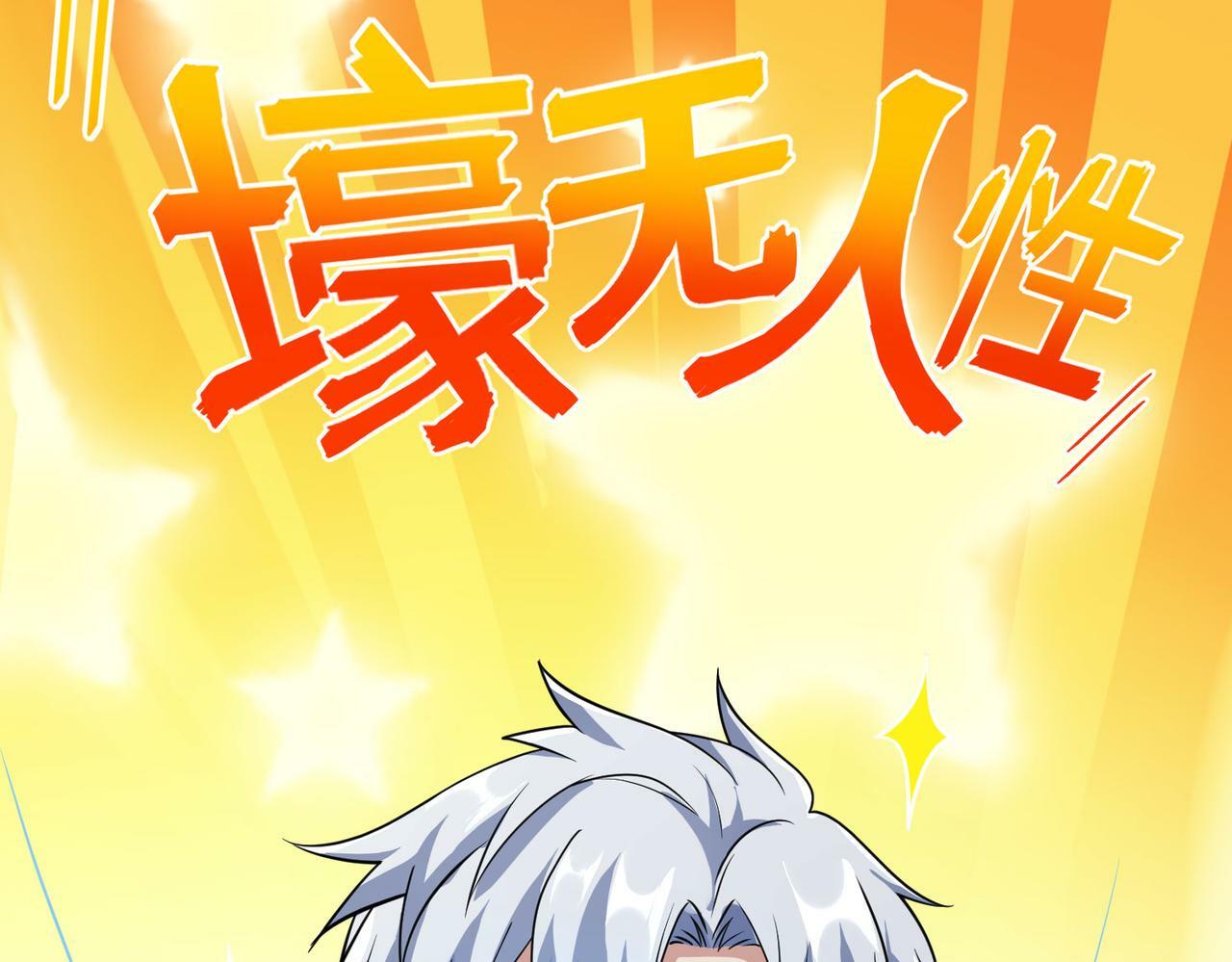 第4话 天才对垒125