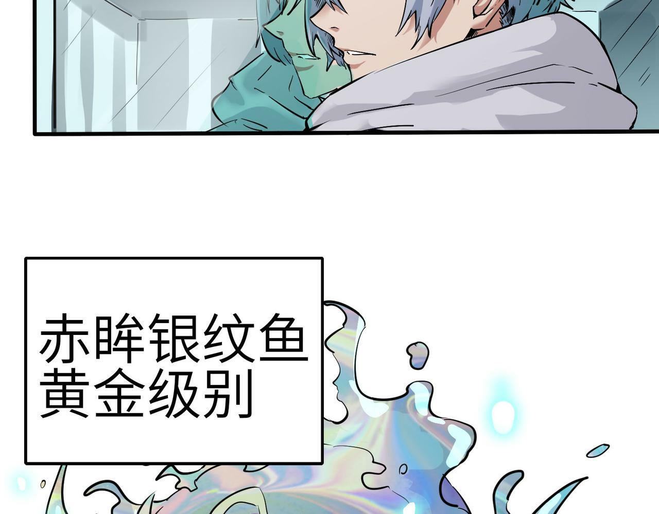 第1话 重生异界51