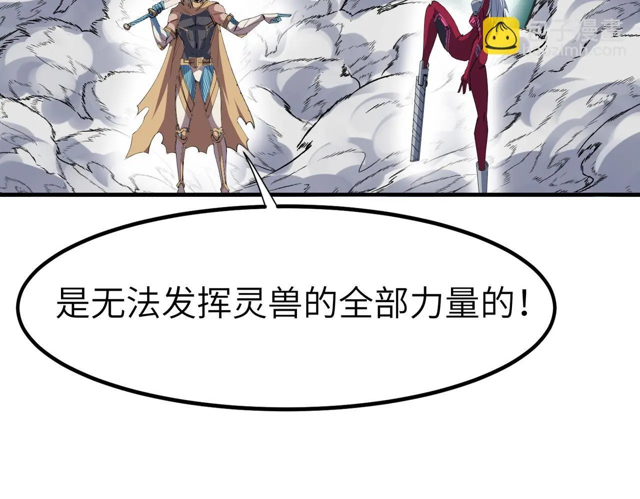 第82话 敌人出现！81
