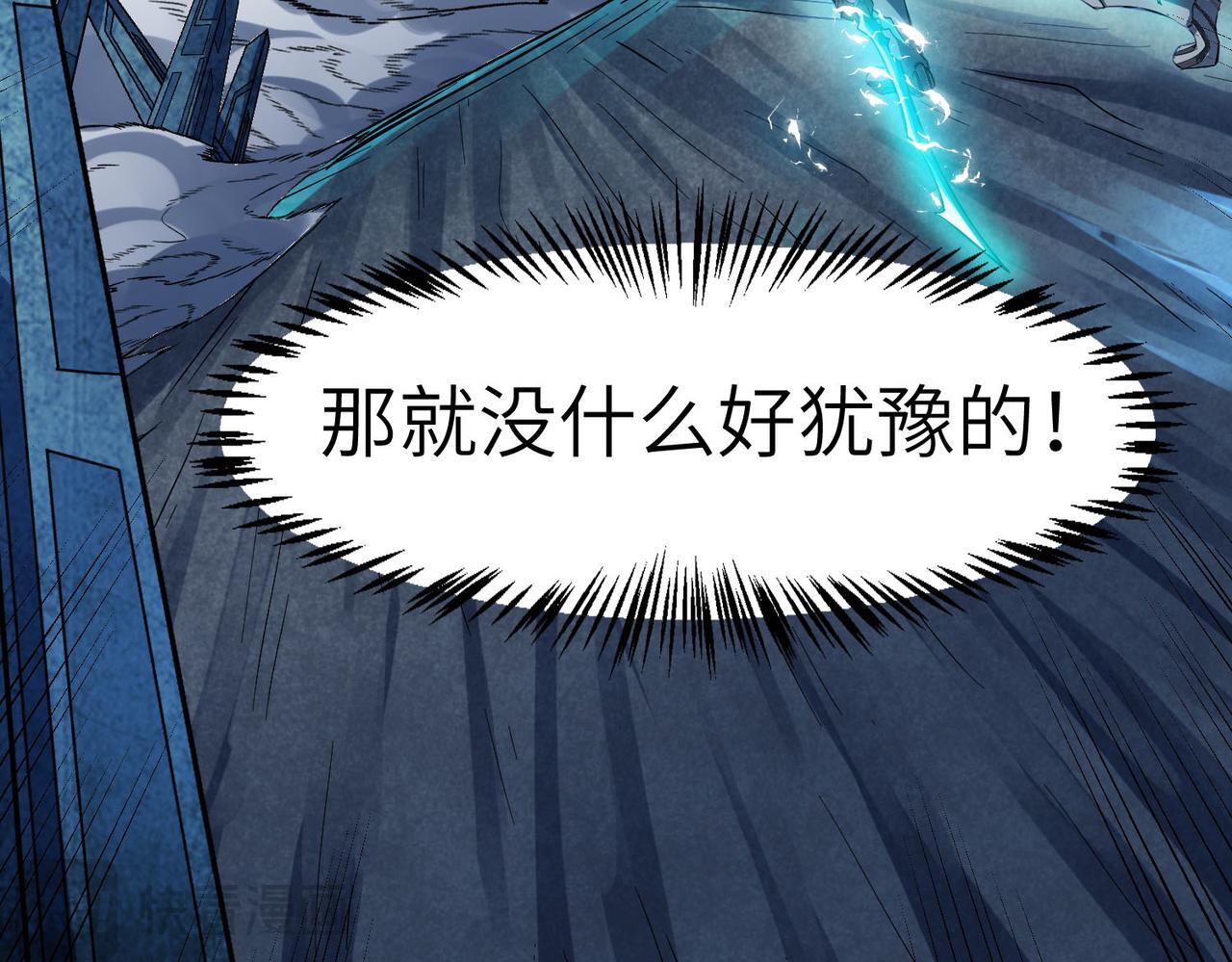 第58话 灵力化武！19