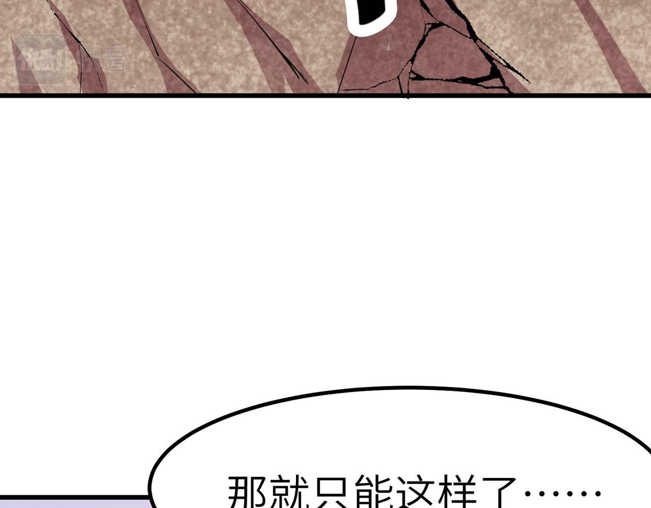 第34话 吞噬！63