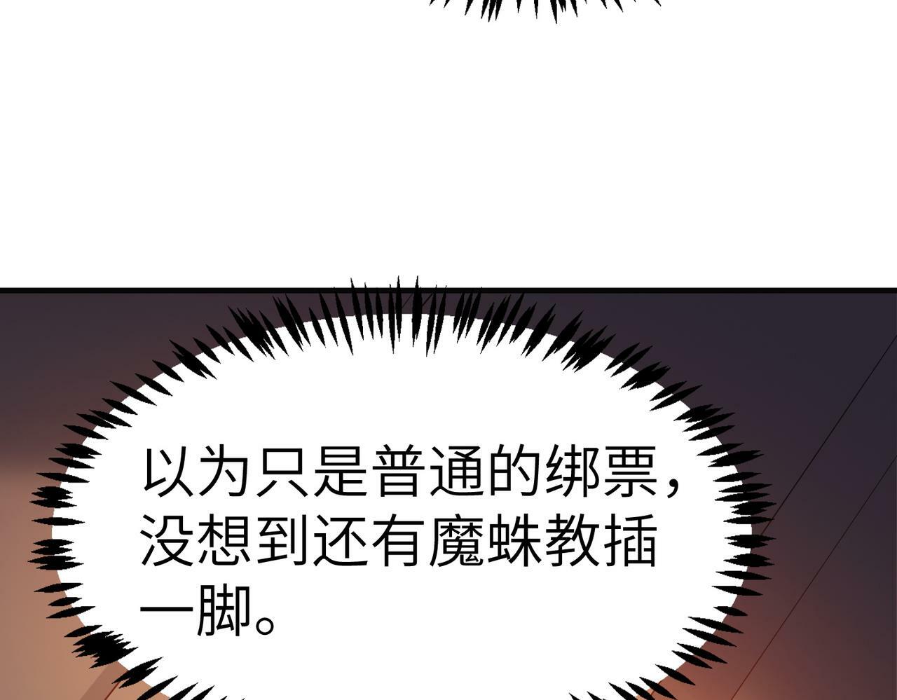 第35话 全是套路72