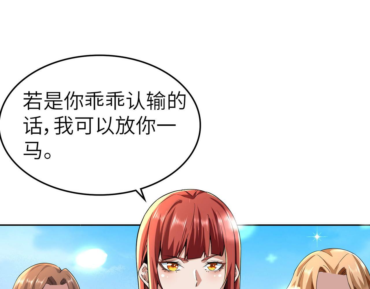 第2话 觉醒神话级天赋44