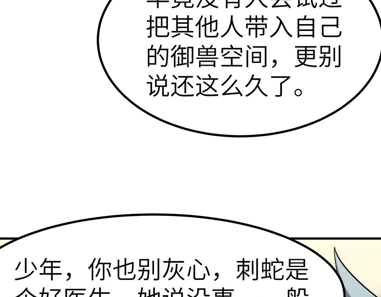 第44话 恶势力集结！140