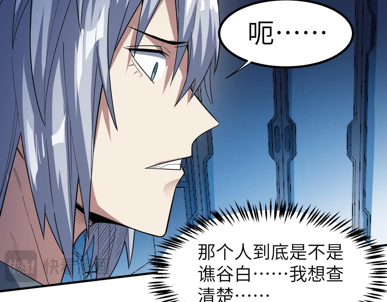第77话 我与魔蛛教不共戴天！81