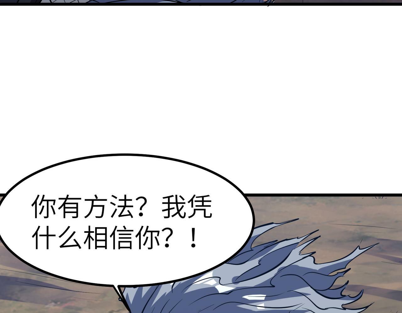 第38话 白子安被捕！131