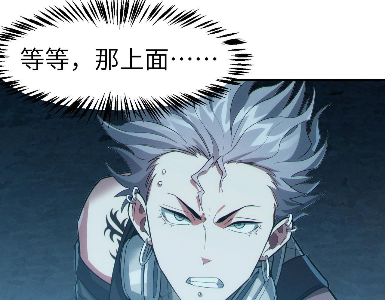 第57话 鲲鲲附身！53