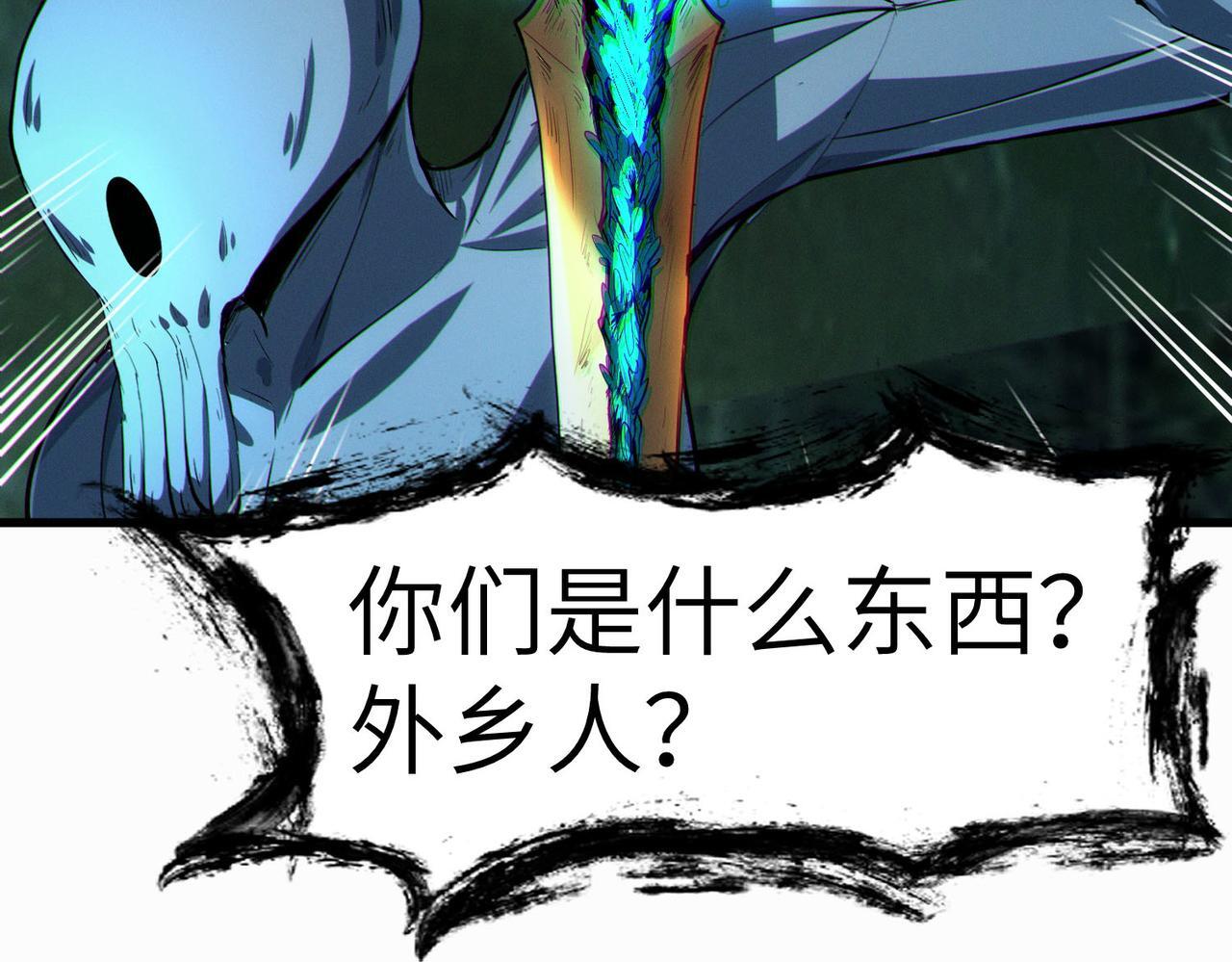 第69话 神秘武器85