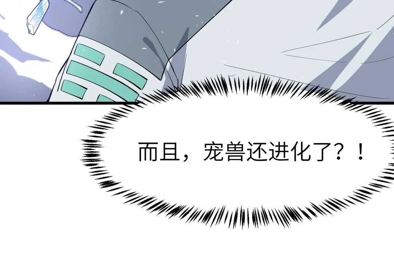第89话 王者归来！70