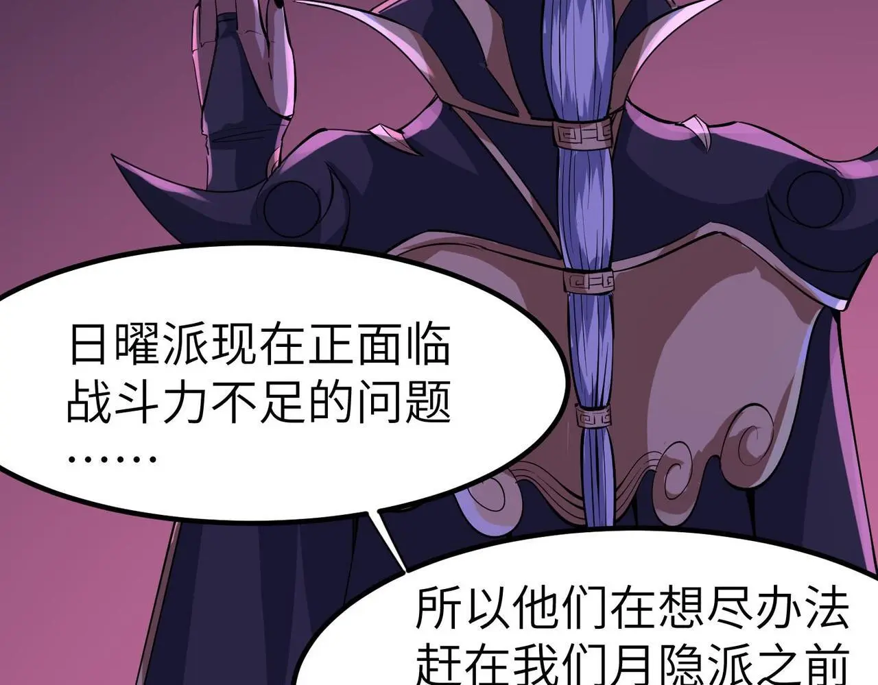 第80话 蓝之绮的下落竟和蛛后有关！38