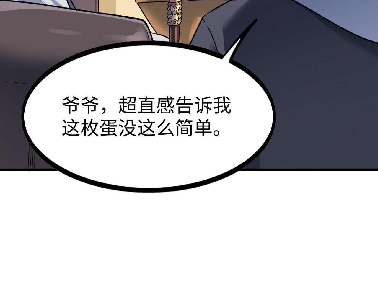 第14话 实力致胜46