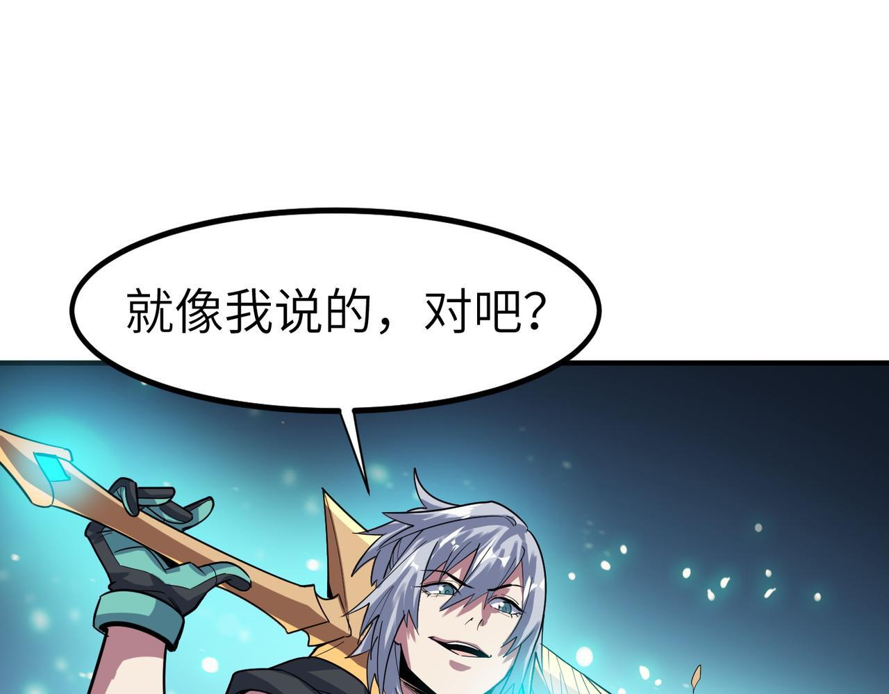 第70话 专治嚣张跋扈！128