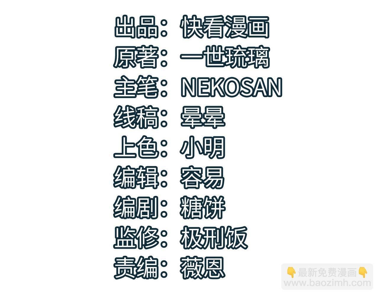 第7话 历练时的偶遇3