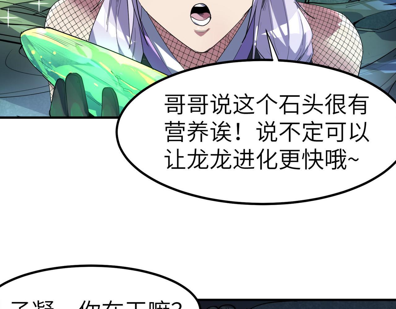 第68话 失落的文明107