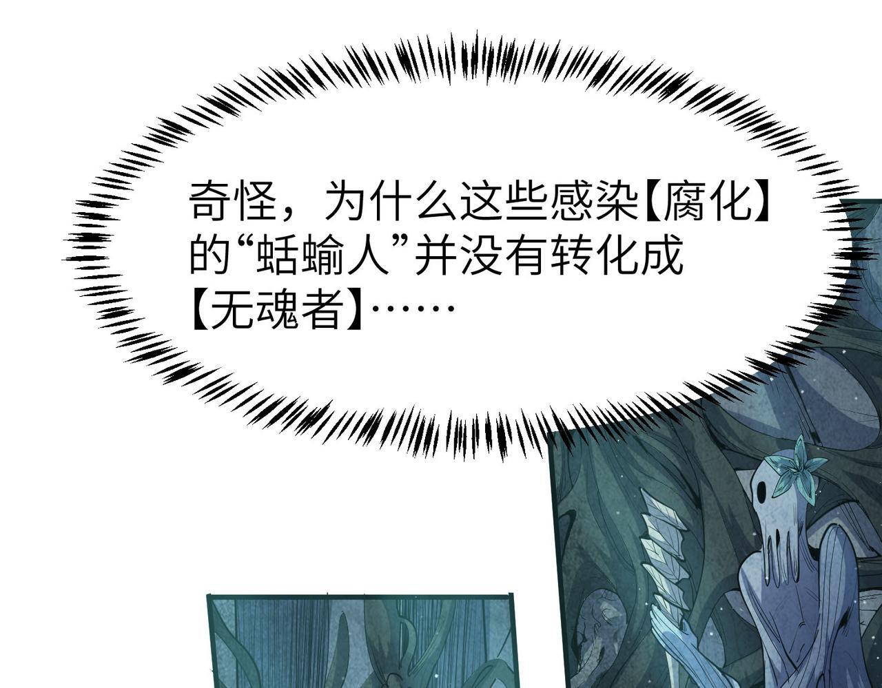 第69话 神秘武器60