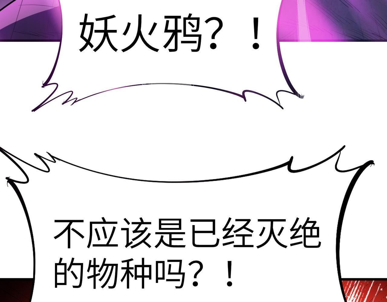 第67话 齐心对敌！114