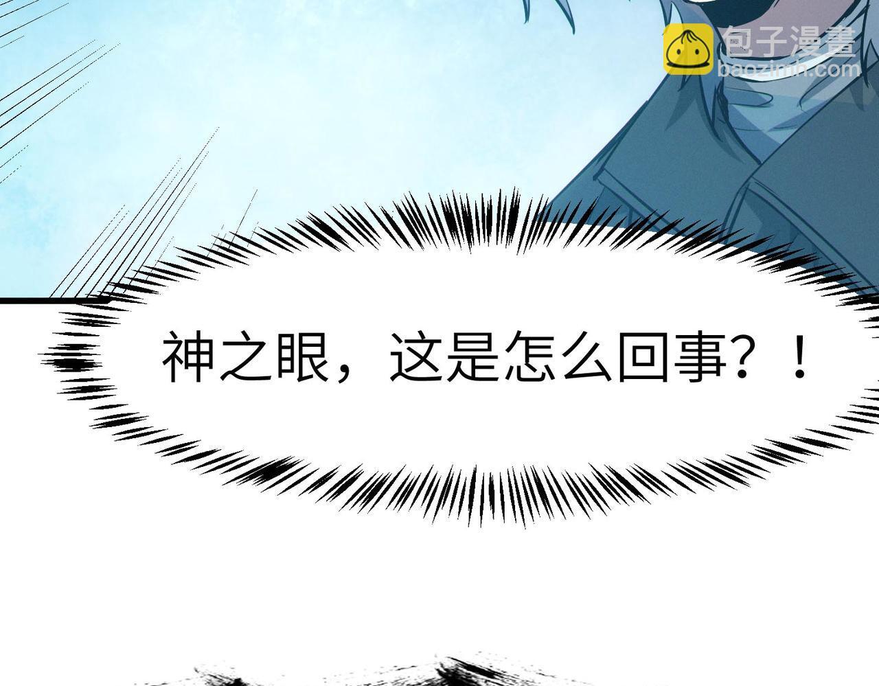 第57话 鲲鲲附身！34