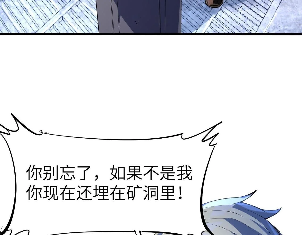 第80话 蓝之绮的下落竟和蛛后有关！98