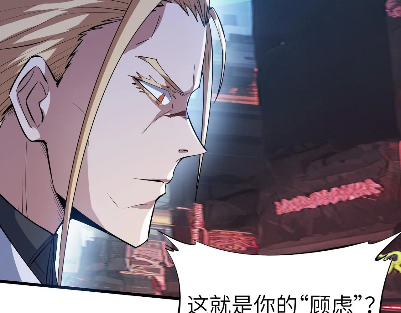 第85话 侯赛因高光之时！11