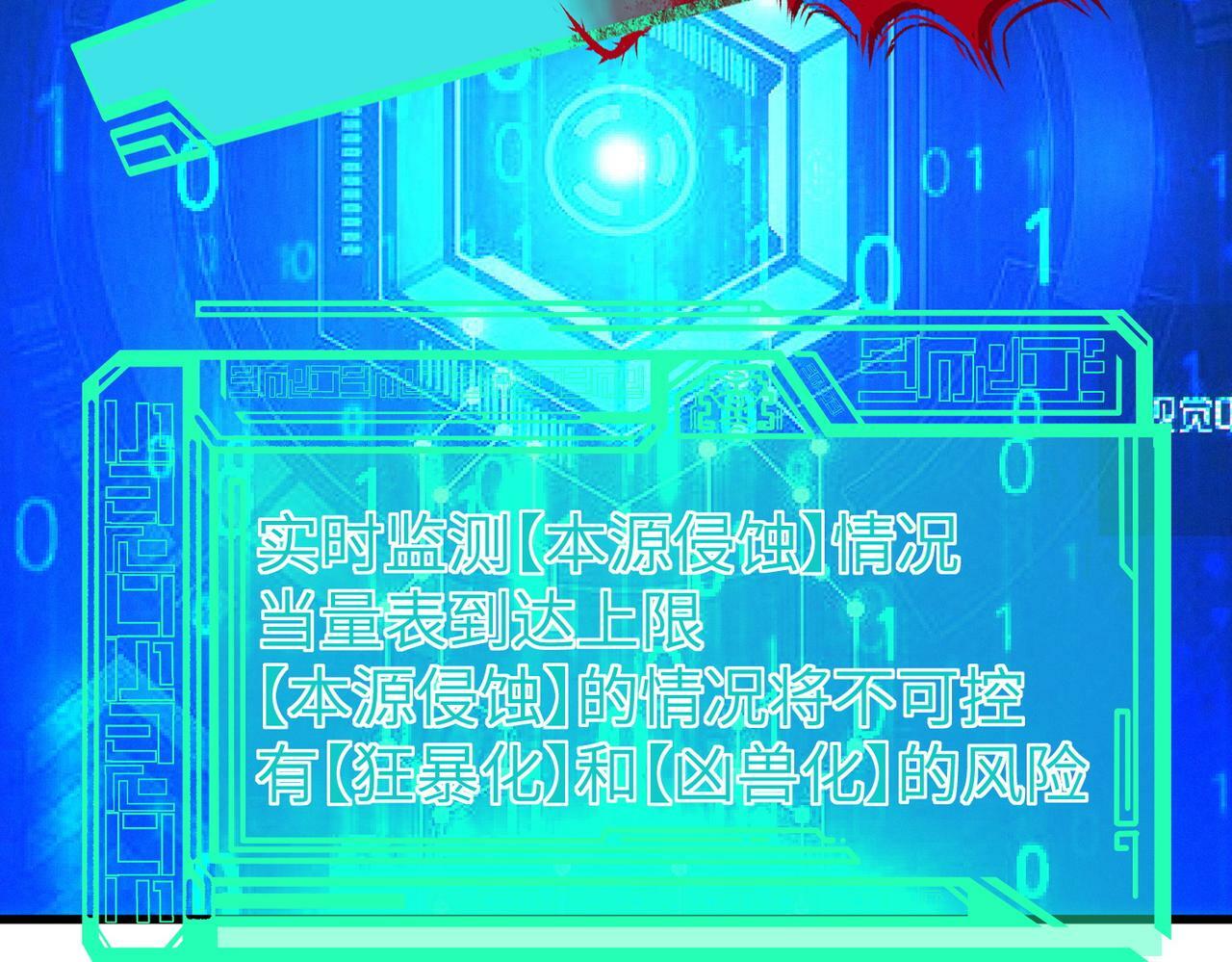 第48话 系统升级！148
