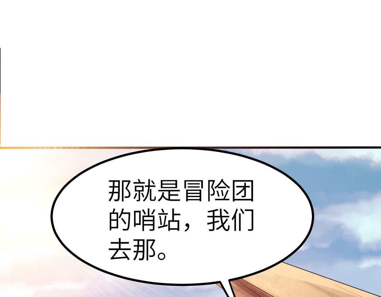 第29话 出城！157