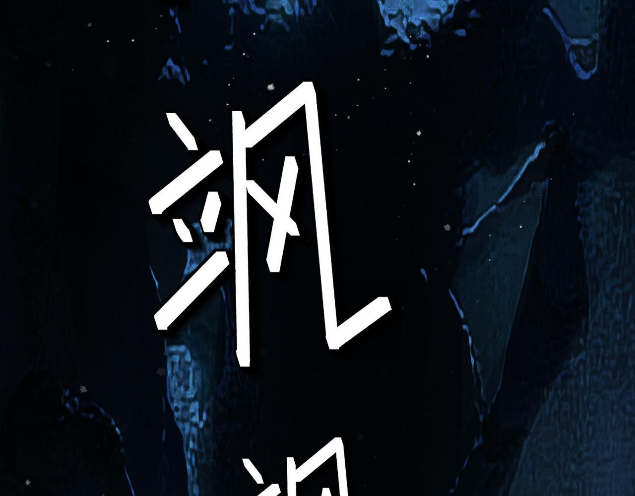 第63话 新世界！82