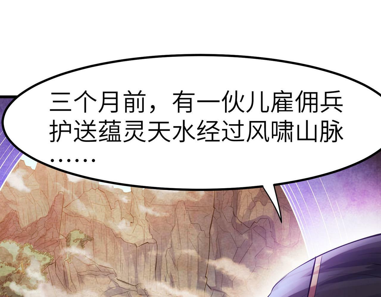 第50话 血影酒吧133