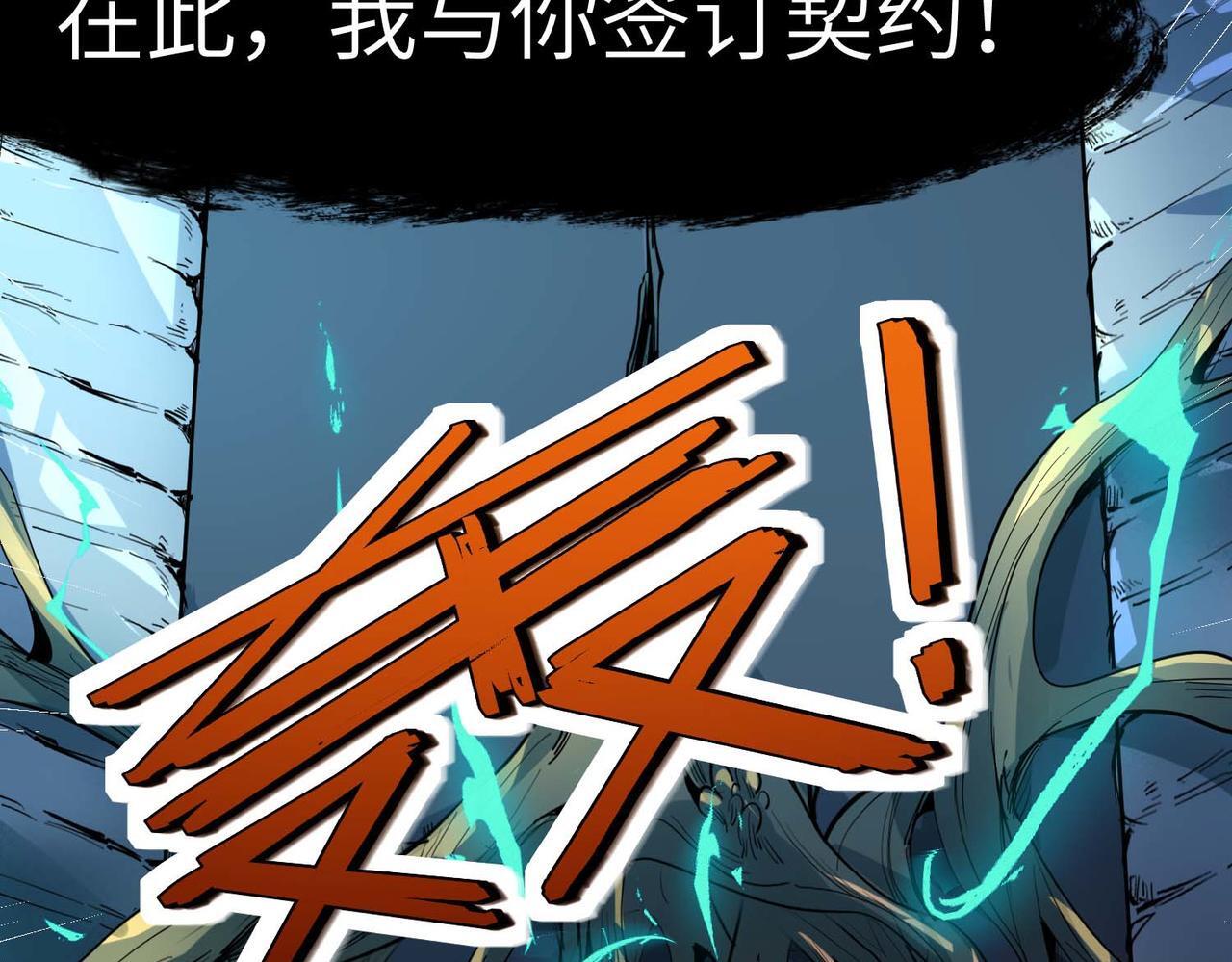 第70话 专治嚣张跋扈！28