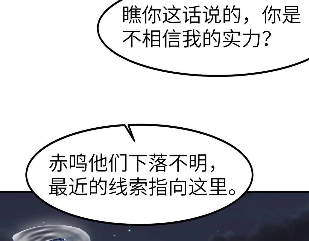 第43话 炽热的闪电！23