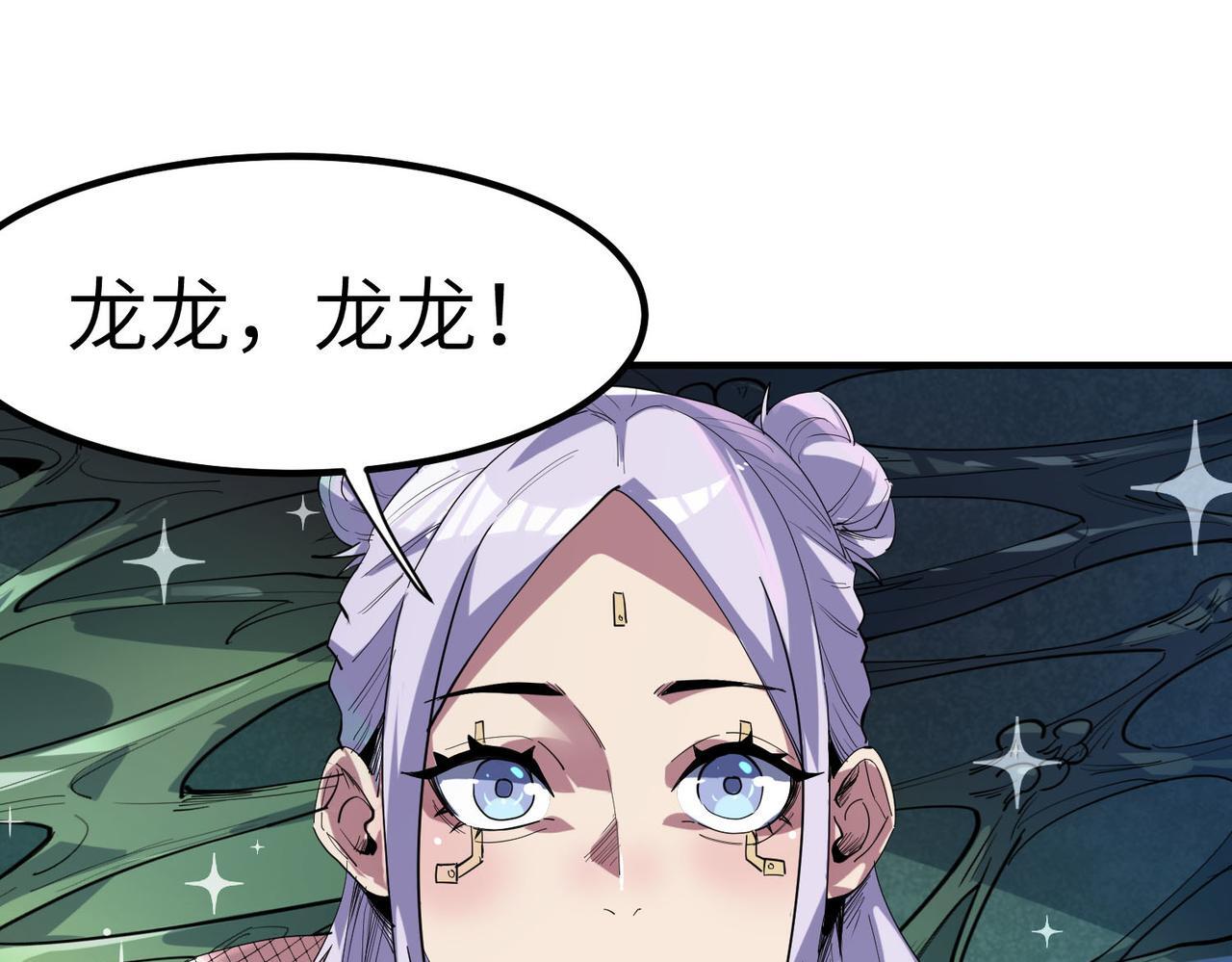 第68话 失落的文明106
