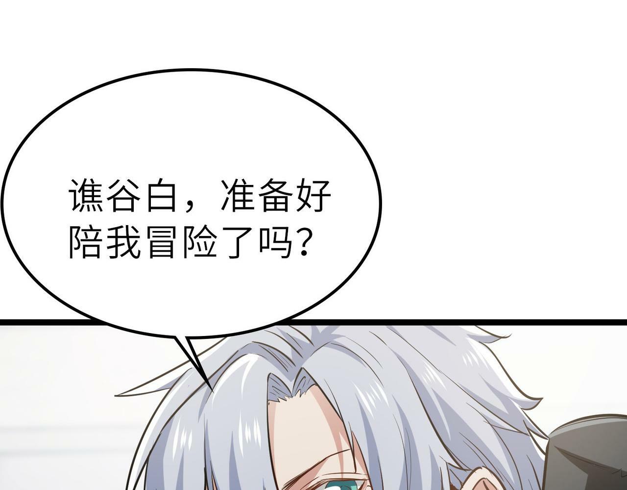 第29话 出城！11