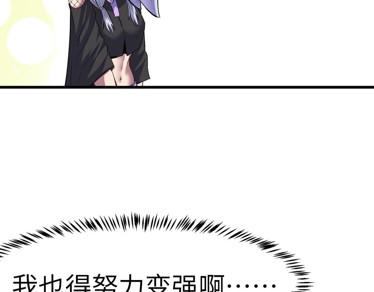 第69话 神秘武器33