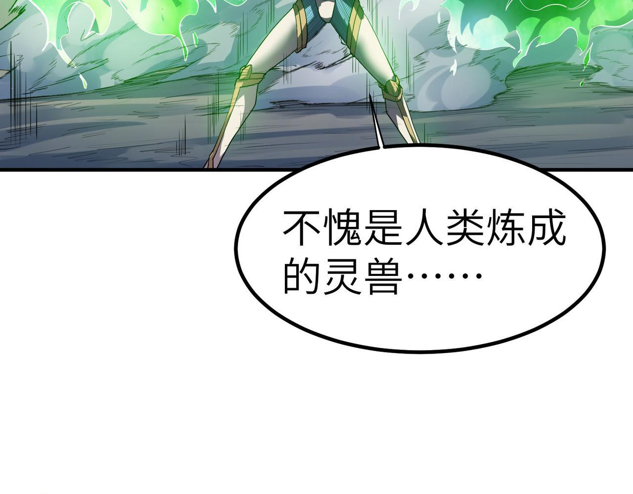 第56话 恐怖刑天开始行刑！130